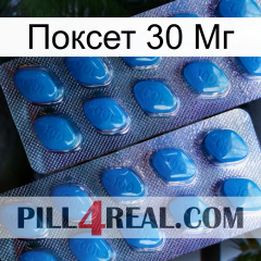 Поксет 30 Мг viagra2